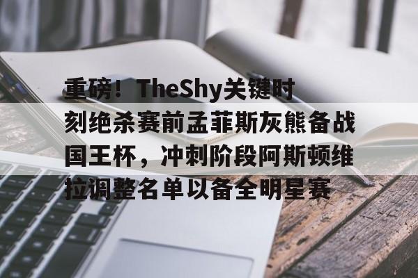 欧博官网-阿斯顿维拉vs托特纳姆热刺分析