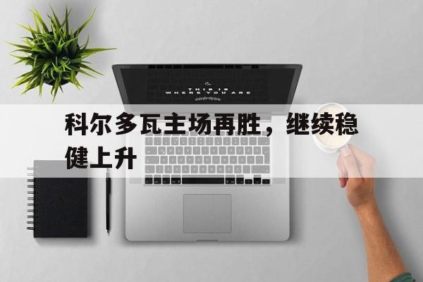 欧博官网-哈利伯顿抢七后拄拐迎队友