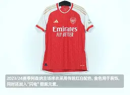 阿森纳球员表现抢眼,刷新俱乐部记录怎么看